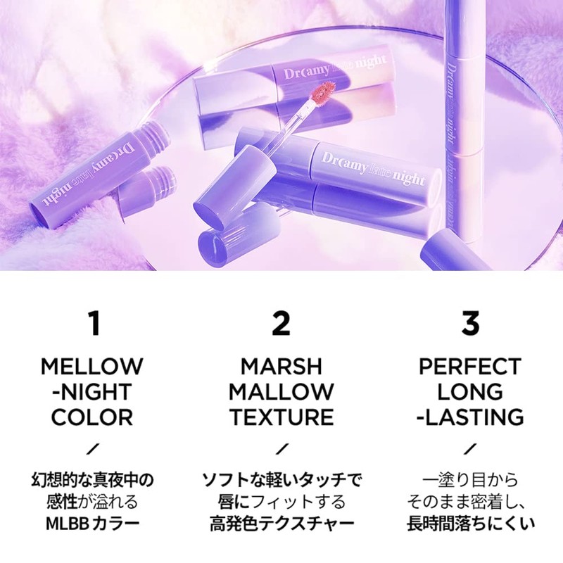 MERZY Dreamy Late Night Mellow Tint, Lip, Tint, Dark Lips,