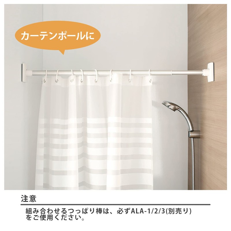 Heian Shindo MTS-1 Haian Shindo Bathroom Tension Rod Support Magnet
