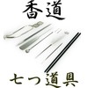 Fire Tools Analyst Chill (Your Home) 11 Pcs Made in