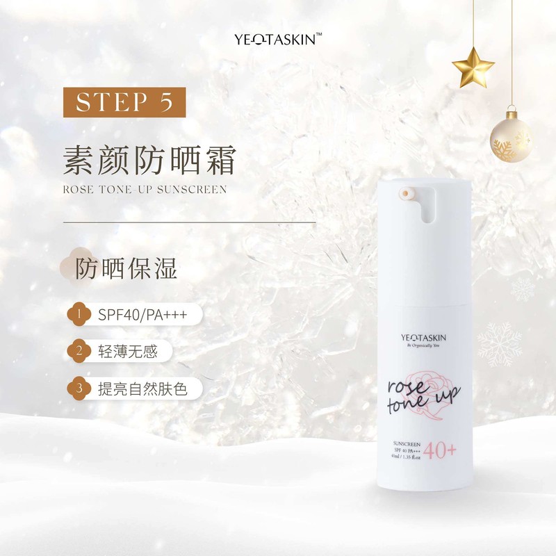yeotaskin [READY STOCK] 𝐘𝐄𝐎𝐓𝐀𝐒𝐊𝐈𝐍 Cream BATCH 11/26 Can be used