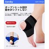 Aorsky 足首サポーター 固定 薄型 足首用 安定サポート 【理学療法士推薦 三重加圧】取り外し可能なバンド 圧力調整 通気性