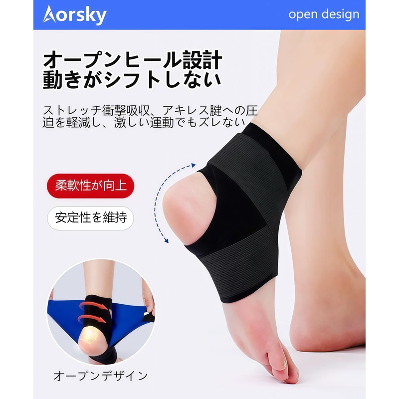 Aorsky 足首サポーター 固定 薄型 足首用 安定サポート 【理学療法士推薦 三重加圧】取り外し可能なバンド 圧力調整 通気性