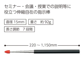 Kokuyo Sashi-2 Indicator Rod, Black