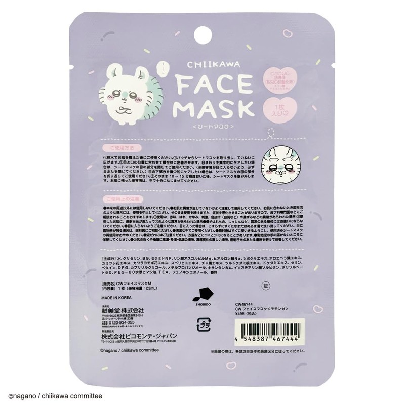 Shomido 467444 Chiikawa Face Mask Momonga