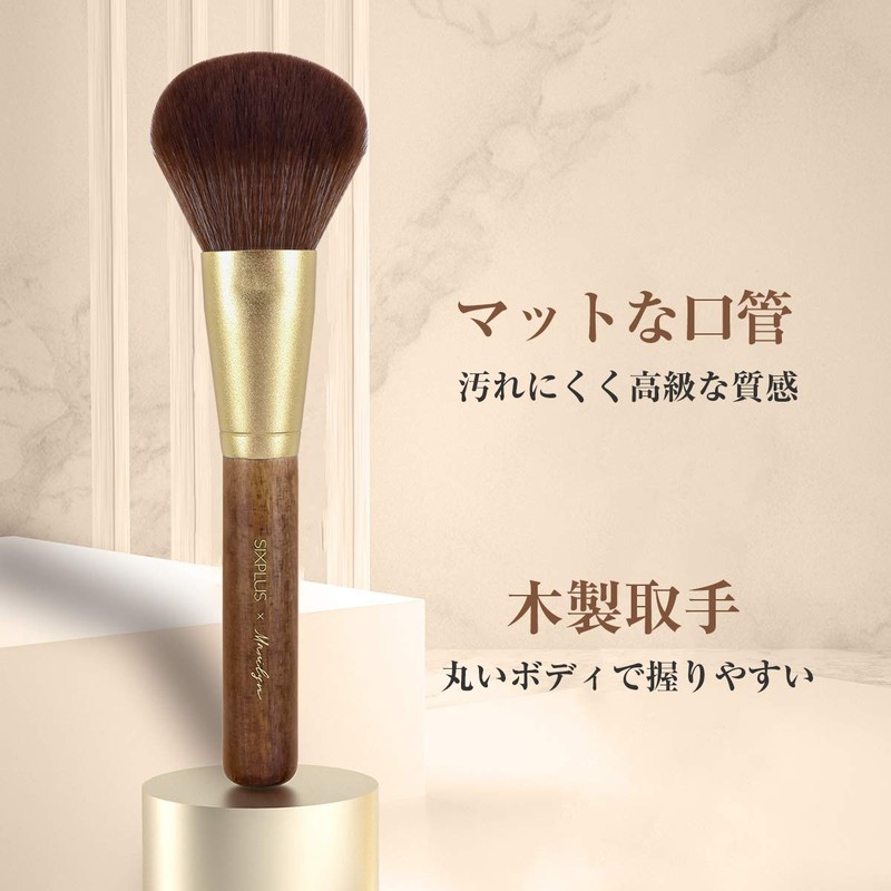 SIXPLUS Melody Series Makeup Brush, Set of 10