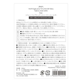 jean fabric mist refill refill refill