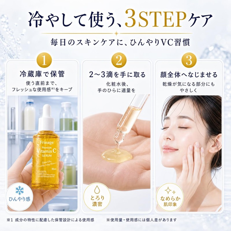 Frieage Serum Beauty Serum 30ml (30ml, VC)