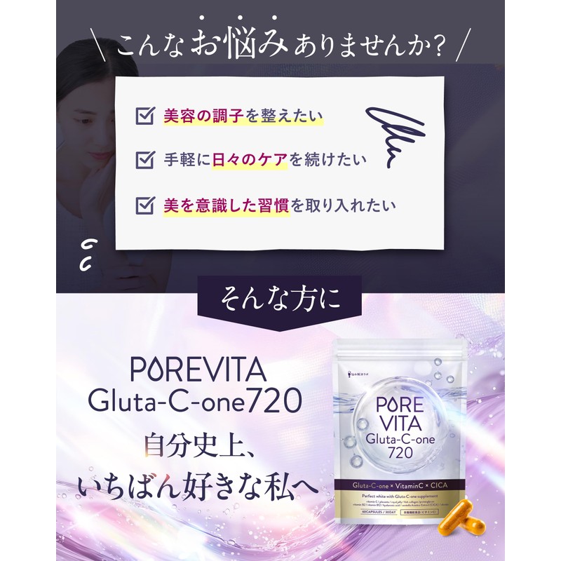 【Drinkable White Pearl Beauty IV Drip】Pure Vita Glutathione Glutathione ×