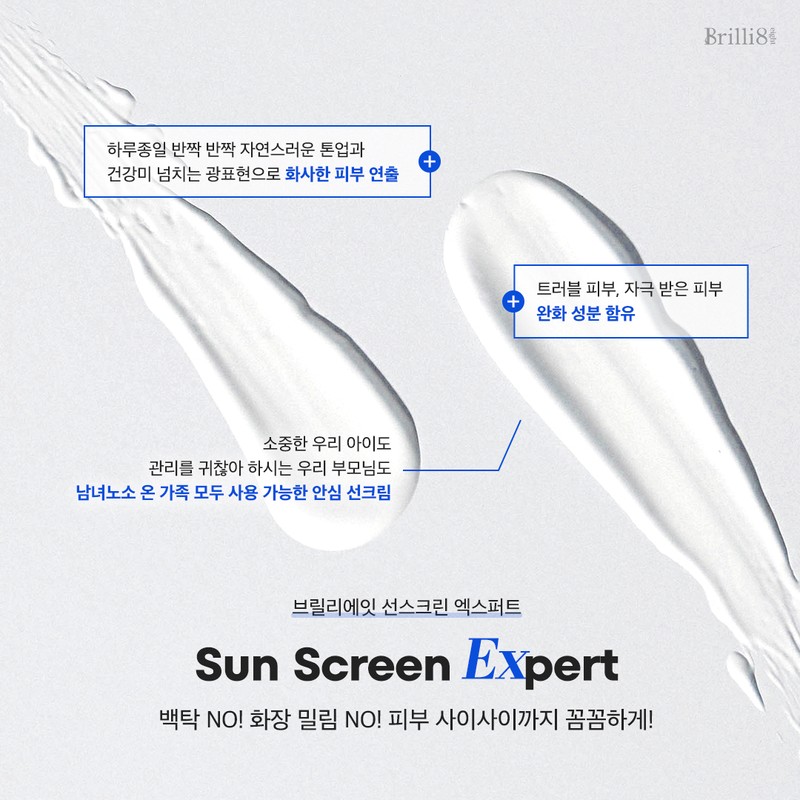 Brillieight Brilliant Sun Cream Sun Expert 50ml Sunscreen Expert 50ml