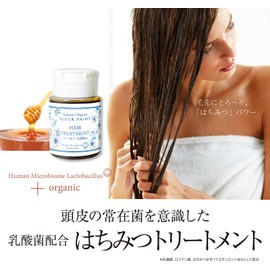 Premium Human Lactic Acid Bacteria Honey Treatment, 10.1 fl oz (300 ml), Black Paint