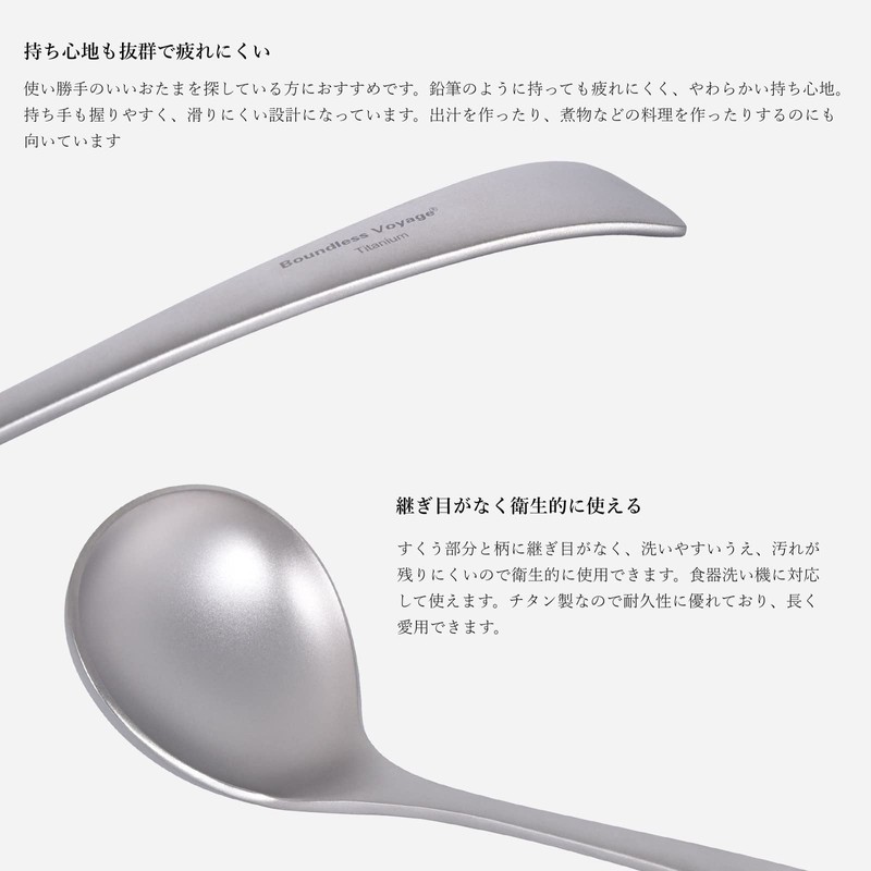 Boundless Voyage Ti1074T Titanium Ladle Spoon Soup Ladle with Integrated