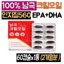 100% Antarctic Krill Oil 56 Phospholipid Capsule 1 container EPA DHA Astaxanthin Krill Oil Benefits Krill Oil 1000 Home Shopping Recommendation / 100% 남극 크릴오일56 인지질 캡슐 1통 EPA DHA 아스타잔틴 크릴오일효능 크릴오일1000 홈쇼핑 추천