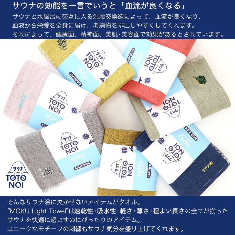 Contex Sauna MOKU <54124-105> Bath Towel, L Size, Oropo (Aqua)