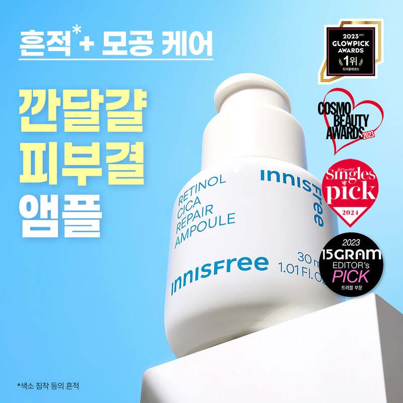 INNISFREE Retinol Cica Repair Ampoule 30ml (+10ml) - INNISFREE Retinol