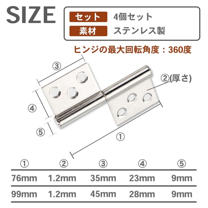 TKY Pull & Unplug Hinge, Left and Right Stainless Steel