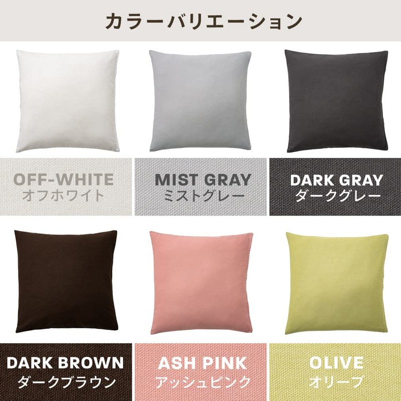 Iris Plaza Cushion Cover, Made in Japan, Simple, 100% Cotton,