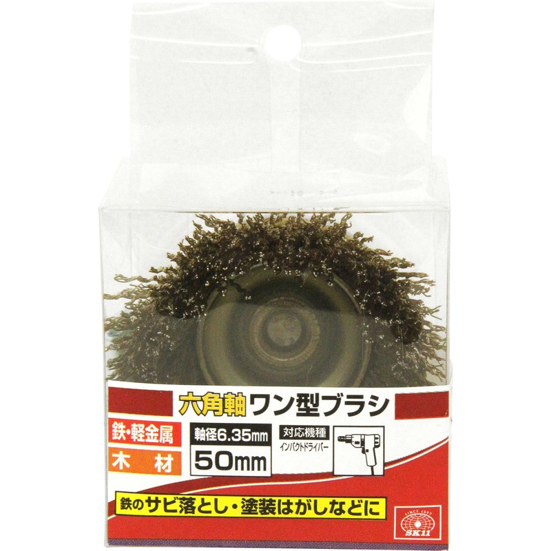 SK11 Hex Shaft Wire Cup Brush, 2.0 inches (50 mm)