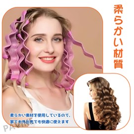 PAVIKE Hair Curler Styling Kit, Set of 27, No Heat Wave, Hair Curler, Curl, Hair Care, Styling, Hair Curl, Wave, Curly, Curly, Bangs, Harmless to Hair, Easy, For Women, DIY Winding (17.7 inches (45 cm