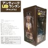 Wiccan WJ-8000 Antique LED Lantern, Approx. 5.9 x 4.4 x
