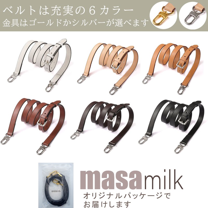 Masamilk Genuine Leather Shoulder Belt, Bag Strap, Cowhide Leather, Thin,