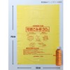 Japacks Ichiniya City Designated Bags, Yellow Translucent, 70cm x Width