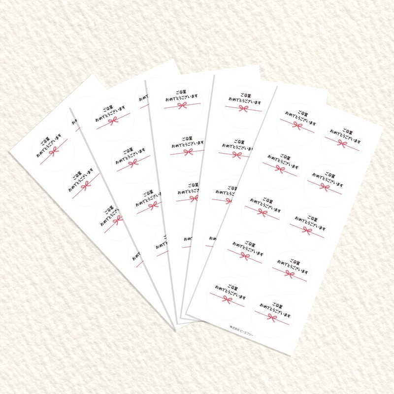 Gift Stickers Message Stickers Mizuhiki Ribbon Pattern, 50 Sheets (5