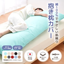 COMODO Non-See Through Thick Fabric Body Pillow Cover (Made in Japan, 59.1 x 19.7 inches (150 x 50 cm), Black), Solid Color (Side Zipper/Thick) Pillow, Pillowcase, Washable