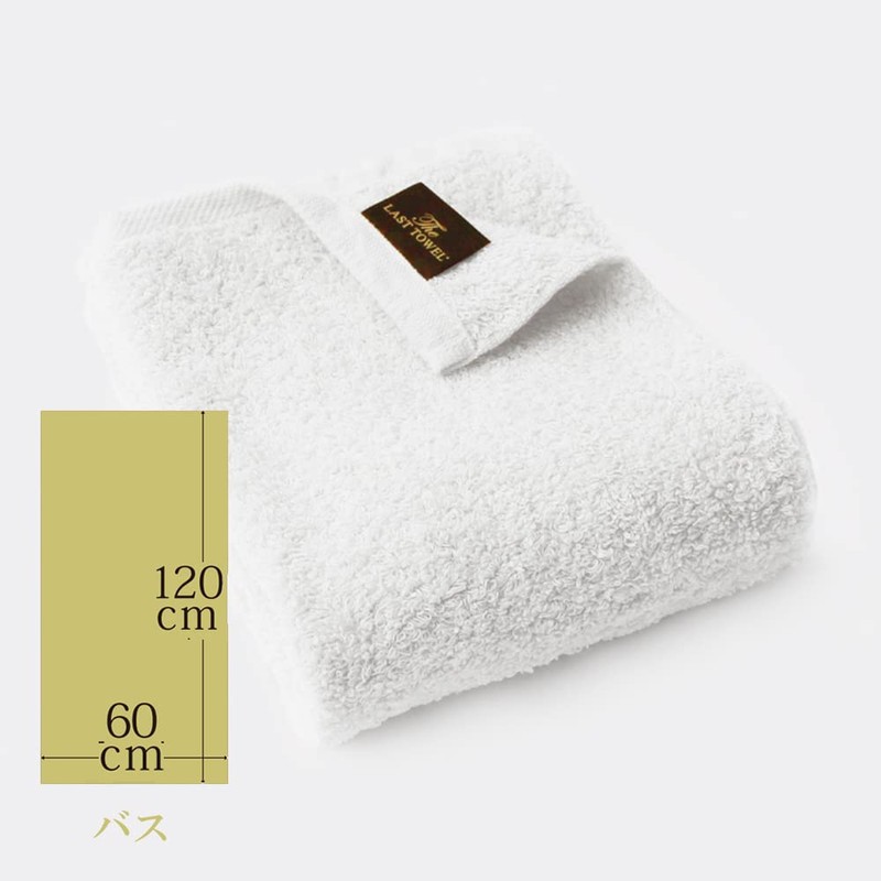 Last Towel Bath Towel 60 × 120 cm lasttowel Made