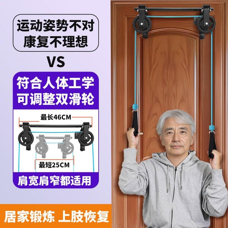 오십견 운동 관절 어르신 어깨 도르래 기구 [9 업그레이드 더블