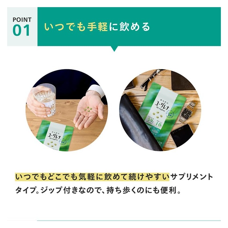 からだにユーグレナ グリーンタブレット 乳酸菌 120粒 ユーグレナ サプリ サプリメント タブレット ミドリムシ マルチ