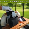 EsiFare ゴルフボールクリーナーポーチ ゴルフボールポーチ ゴルフクラブクリーニングバッグ ゴルフ小物 便利な取り外し機能 持ち運び簡単 ギフト ゴルフ愛好家 お手入れ簡単