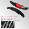 [T-carbon] Mazda 3 Paddle Shift Cover MAZDA3 Shift Paddle Extension