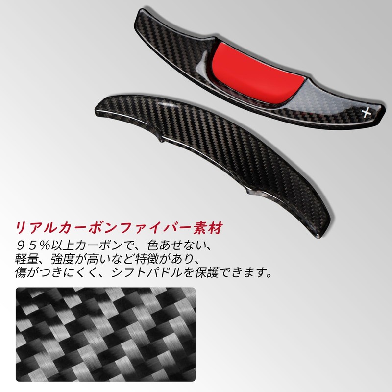 [T-carbon] Mazda 3 Paddle Shift Cover MAZDA3 Shift Paddle Extension
