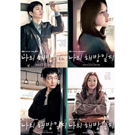 My Liberation Notes OST 2022 Korea JTBC Drama O.S.T ( LP Ver. ) K-POP SEALED