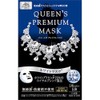 Quality First Queens Premium Mask - White - 1box for