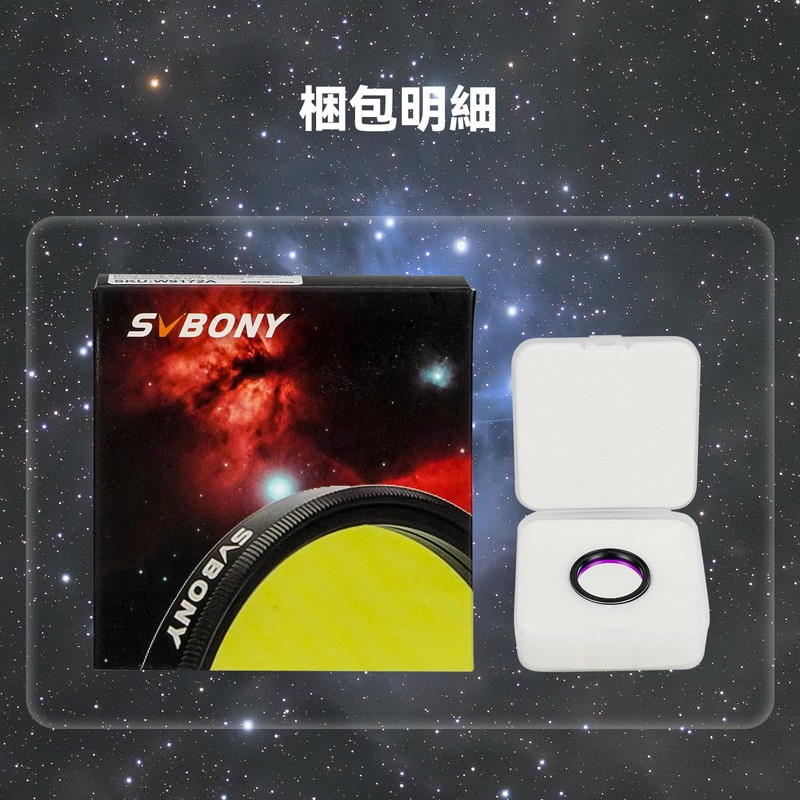 SVBONY SV220 Light Pollution Filter, Dual Narrowband Filter, Telescope Filter,