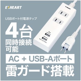 EXHEART Power Strip with USB Port, 16.4 ft (5 m) (AC x 2 / USB x 2), Rapid Charging, Extension Cord (High Output, Up to 3.4 A), Outlet, White, Power Strip Switch (Movable Plug/Dust Proof Shutter)