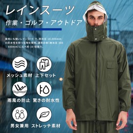 Sanwa Rainwear Men's Rain Suit Top and Bottom Set, Water Pressure Resistance: 32.8 ft (10,000 mm) H2O (Transparent Brim, Removable Hood, Double Layer Construction, Non-stuffy Mesh Lining), Raincoat