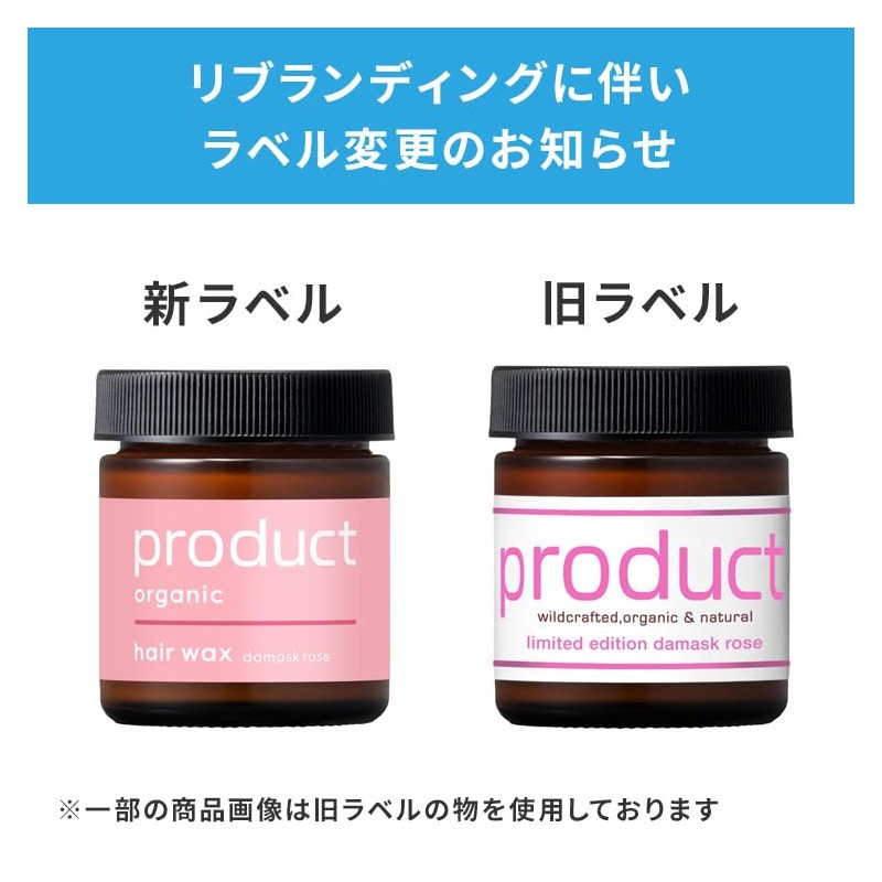 product Hair Wax Damask Rose x 2 Piece Set Hair