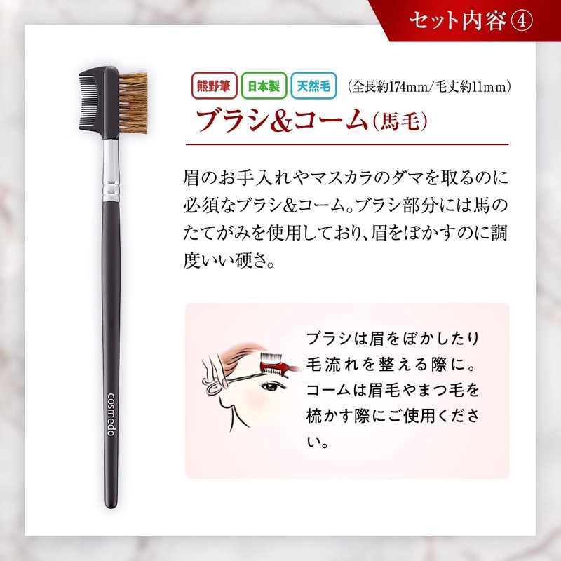 Takumi no Keshoufude Cosme-do Kumano Brush Makeup Brush Set Starter
