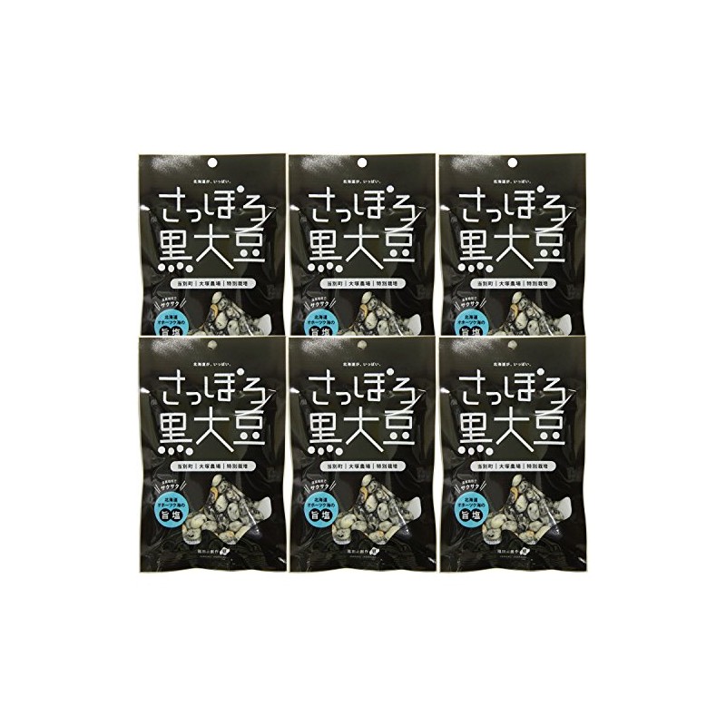 Ikeda Foods Sapporo Black Soybeans, Crispy Black Beans, 2.9 oz