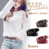 (Thanks to Kyoto) Genuine Leather Women's Belt, Simple, Casual, Leather,