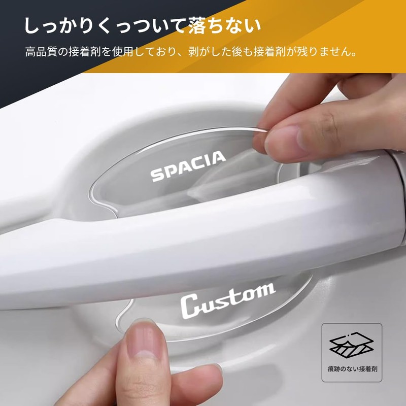 LUTU New Door Handle Protector Parts Suzuki Spacia Custom for