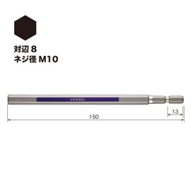 Vessel GSH080L 40V Compatible Single Head Hex Bit Long Type Opposite Side 8 x 150 1 Piece