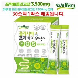 Wellers 프리바이오틱스 치커리 식이섬유 프락토올리고당 이소말트 Prebiotic Chicory Dietary Fiber Fructooligosaccharides Isomalt