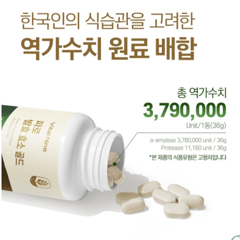 Vital Nine Faro Enzyme Tablets Emmermill Faro Enzyme Grain Fermentation