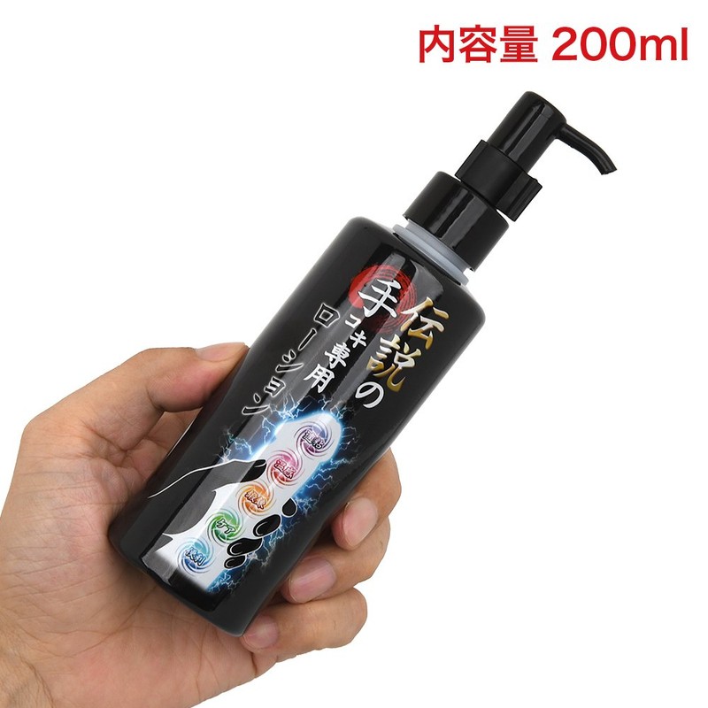 RENDS Legendary Handjoki Lotion, 6.8 fl oz (200 ml)