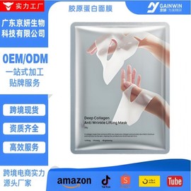 En Mask Collagen Split Leave-In Moisturizing Color-Changing Clear Mask 1 Box (5 Pieces)