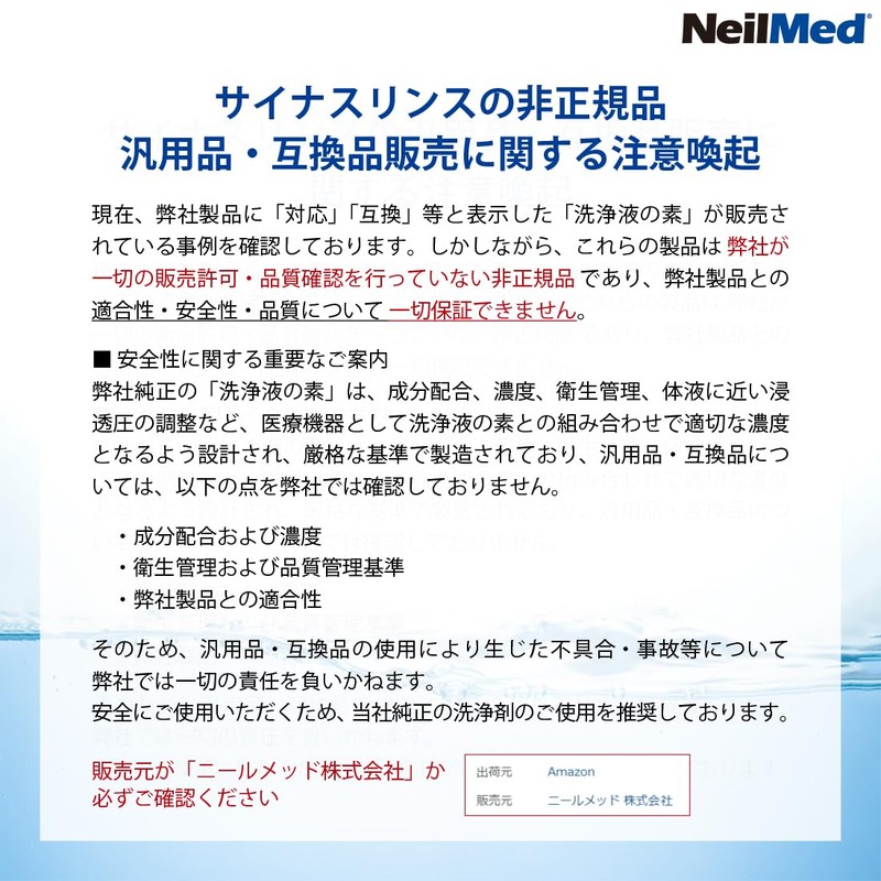 【Manufacturer Exclusive】Sinus Rinse High Salt Concentration Refill 60 Pack