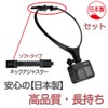 GLIDER GLD4713MJ53SB Neck Mount for GoPro Accessories Air Soft Adjuster